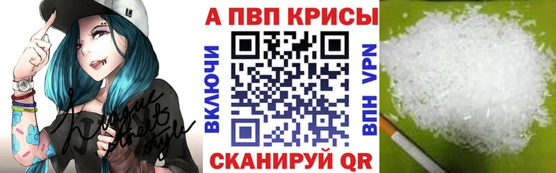 Alpha-PVP Crystall  Шатура 