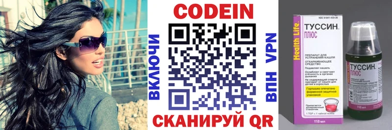 Кодеин напиток Lean (лин) Шатура