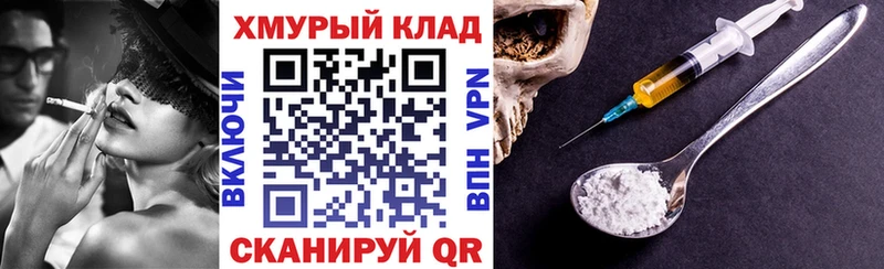 ОМГ ОМГ ONION  Шатура  ГЕРОИН VHQ  купить  